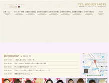 Tablet Screenshot of jyosou-zoom.com